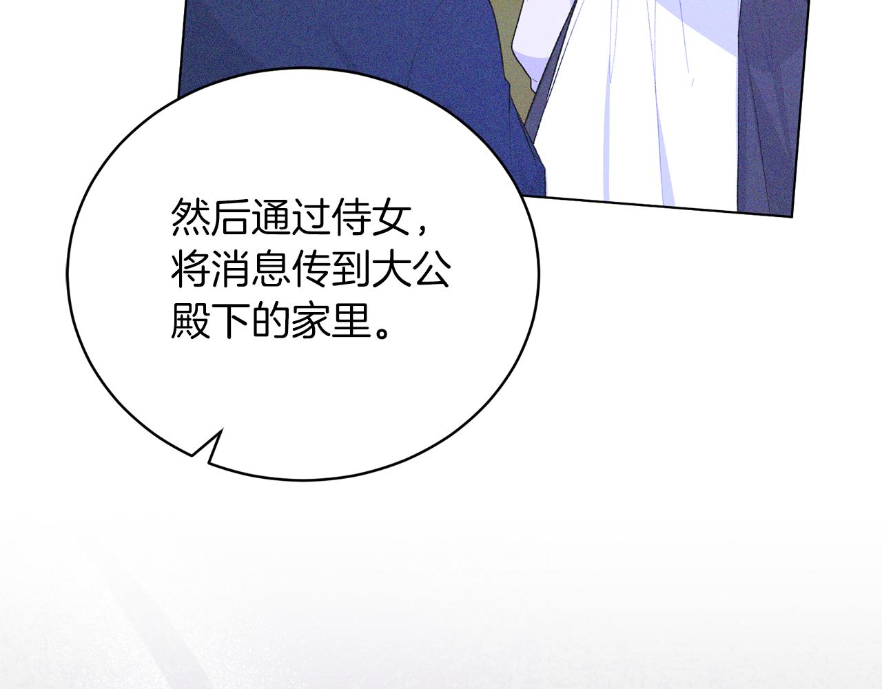 第87话 妹妹的计划149