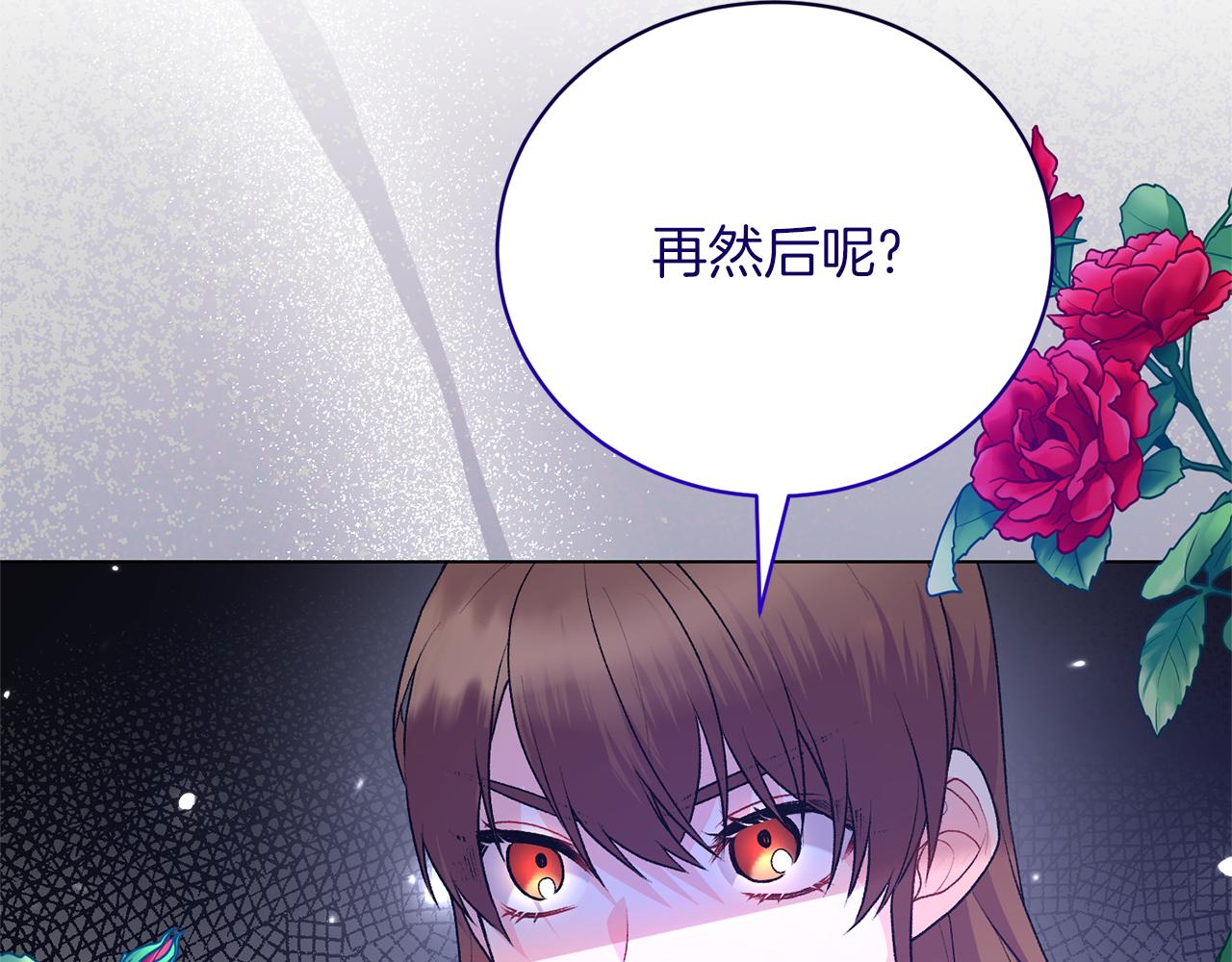 第87话 妹妹的计划150