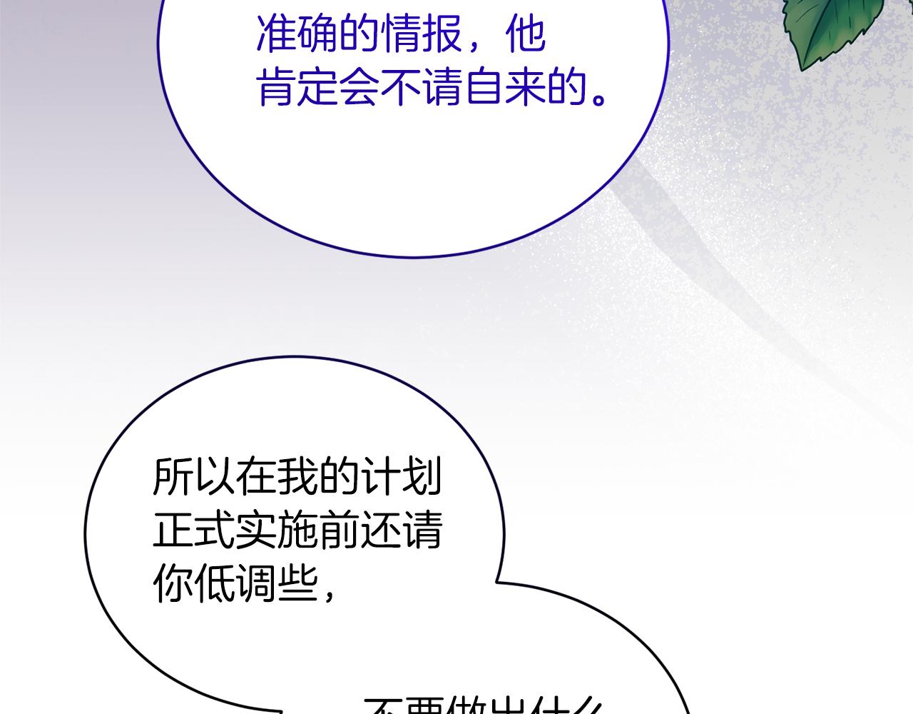 第87话 妹妹的计划153