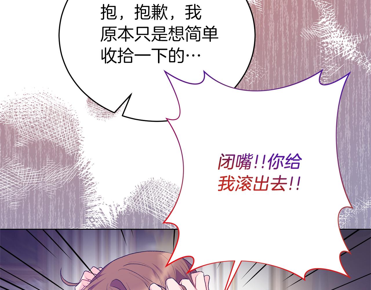 第87话 妹妹的计划26