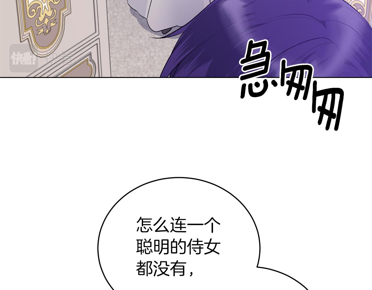 第87话 妹妹的计划30