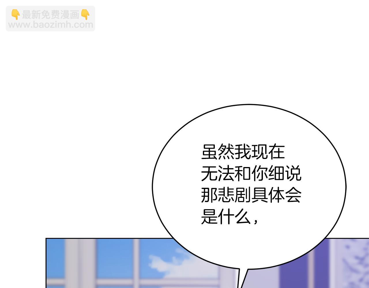 第87话 妹妹的计划4