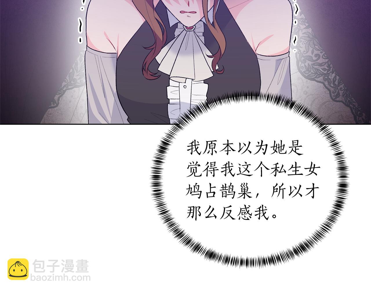 第87话 妹妹的计划41