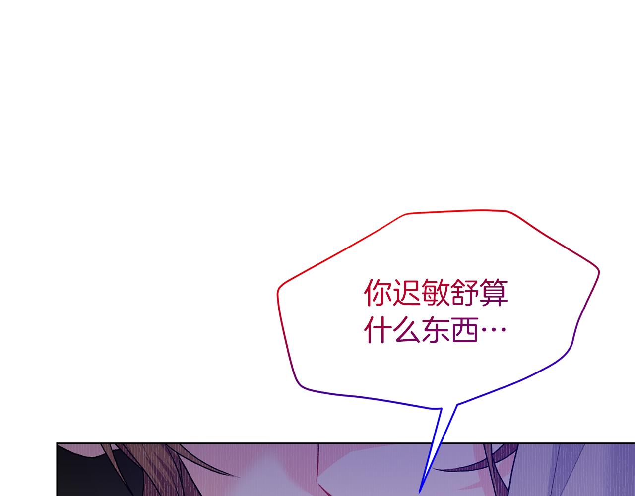 第87话 妹妹的计划58