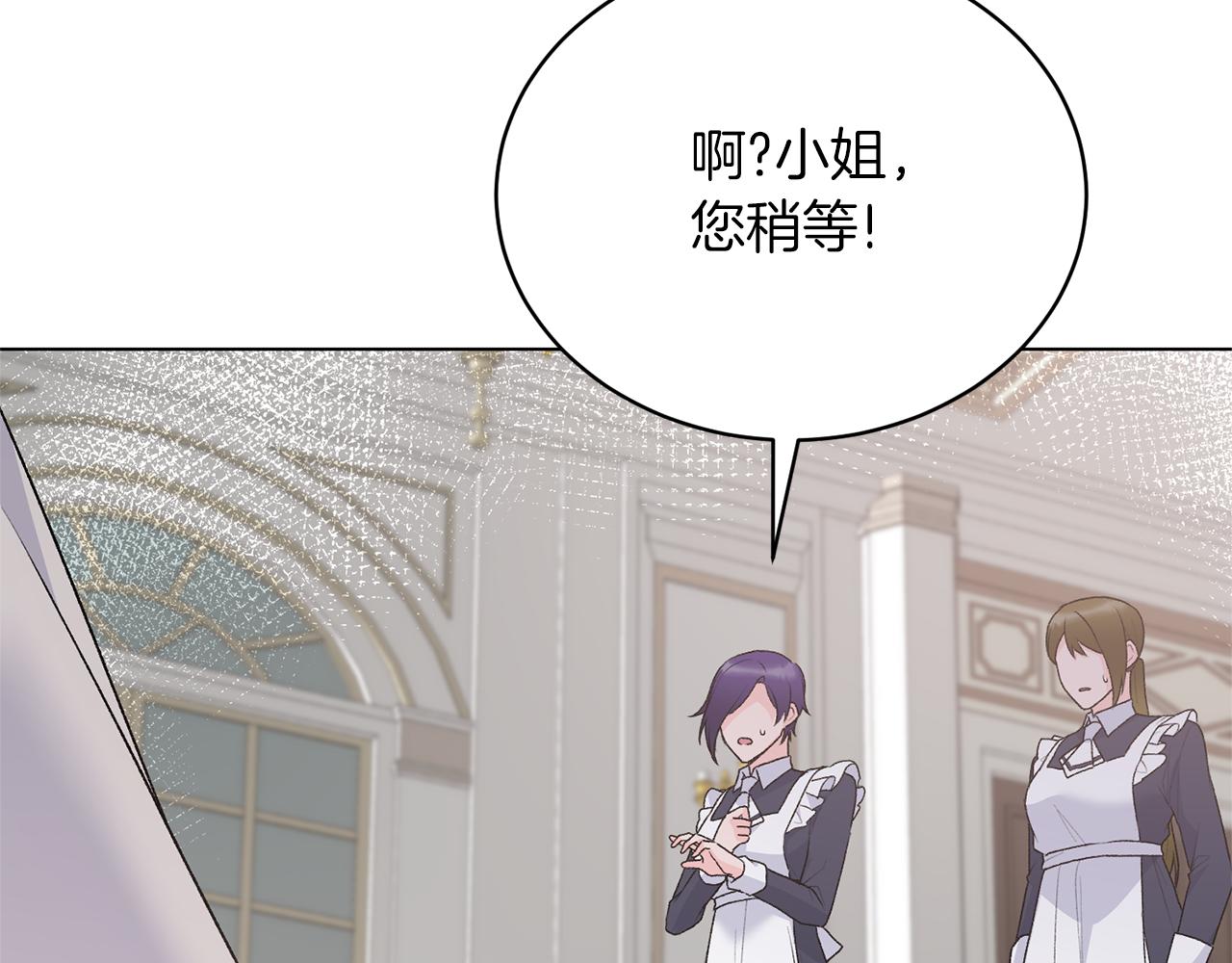 第87话 妹妹的计划71