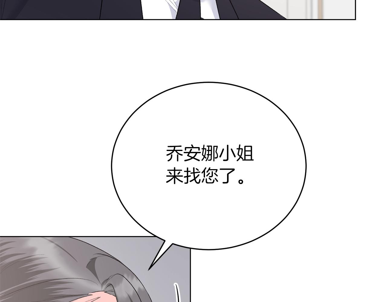 第87话 妹妹的计划77