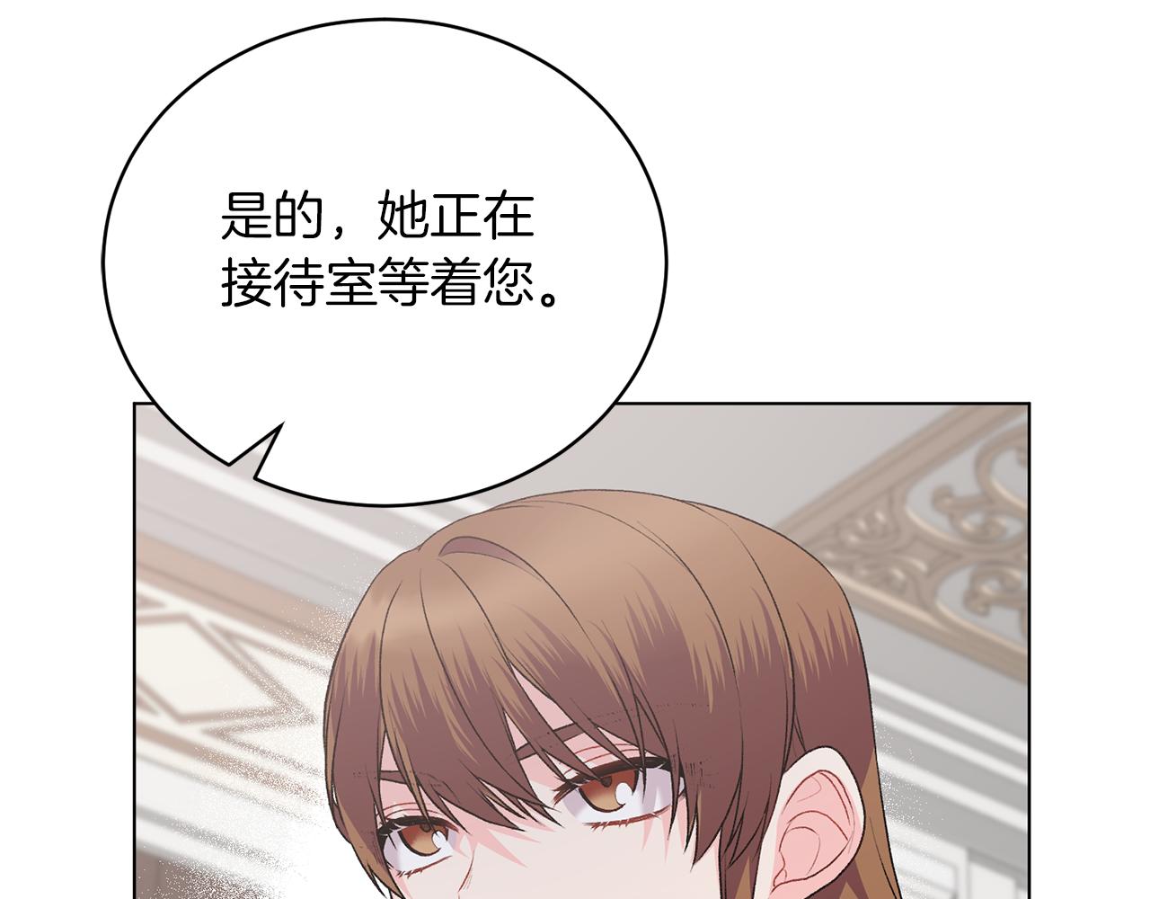 第87话 妹妹的计划80