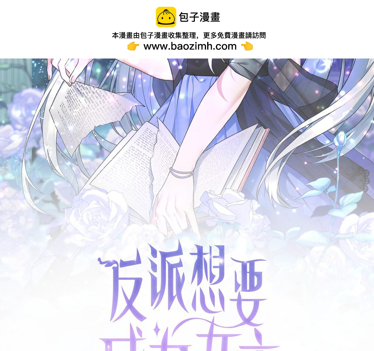 第88话 皇帝的私心1