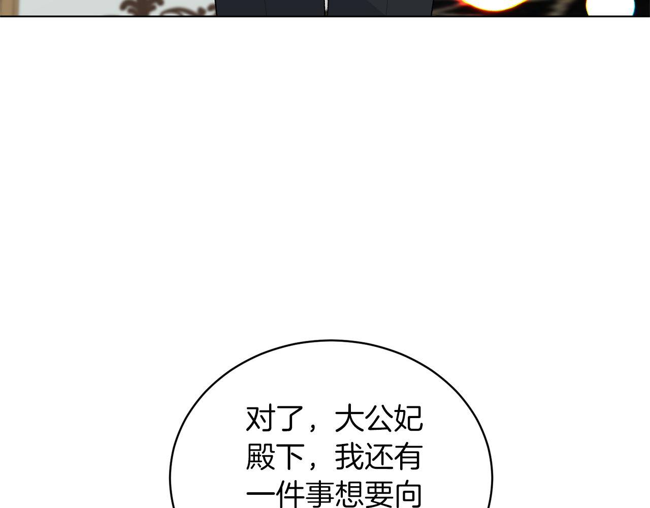 第88话 皇帝的私心106