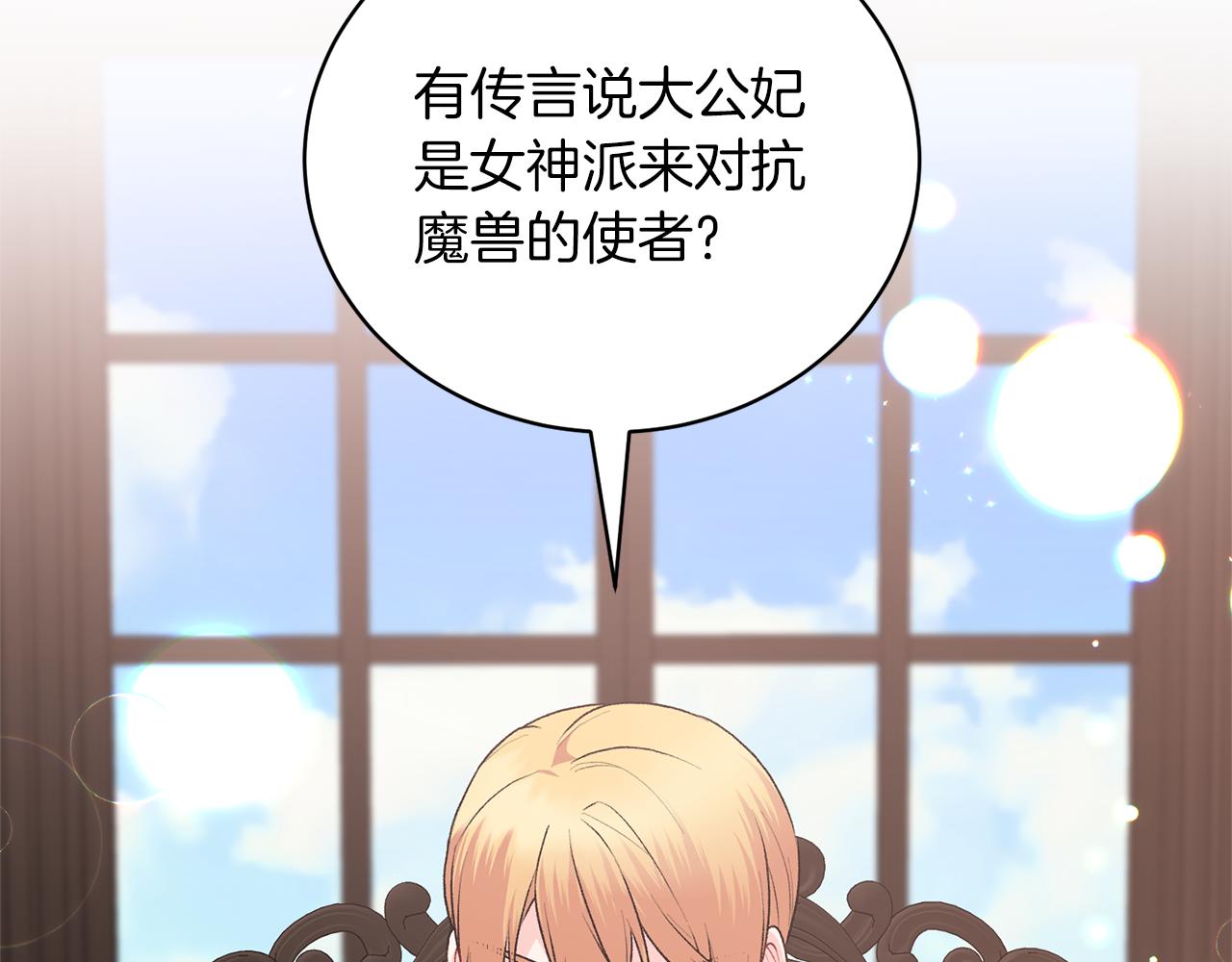第88话 皇帝的私心112