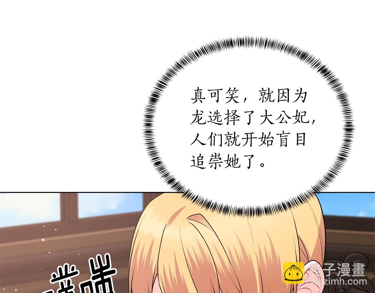第88话 皇帝的私心117