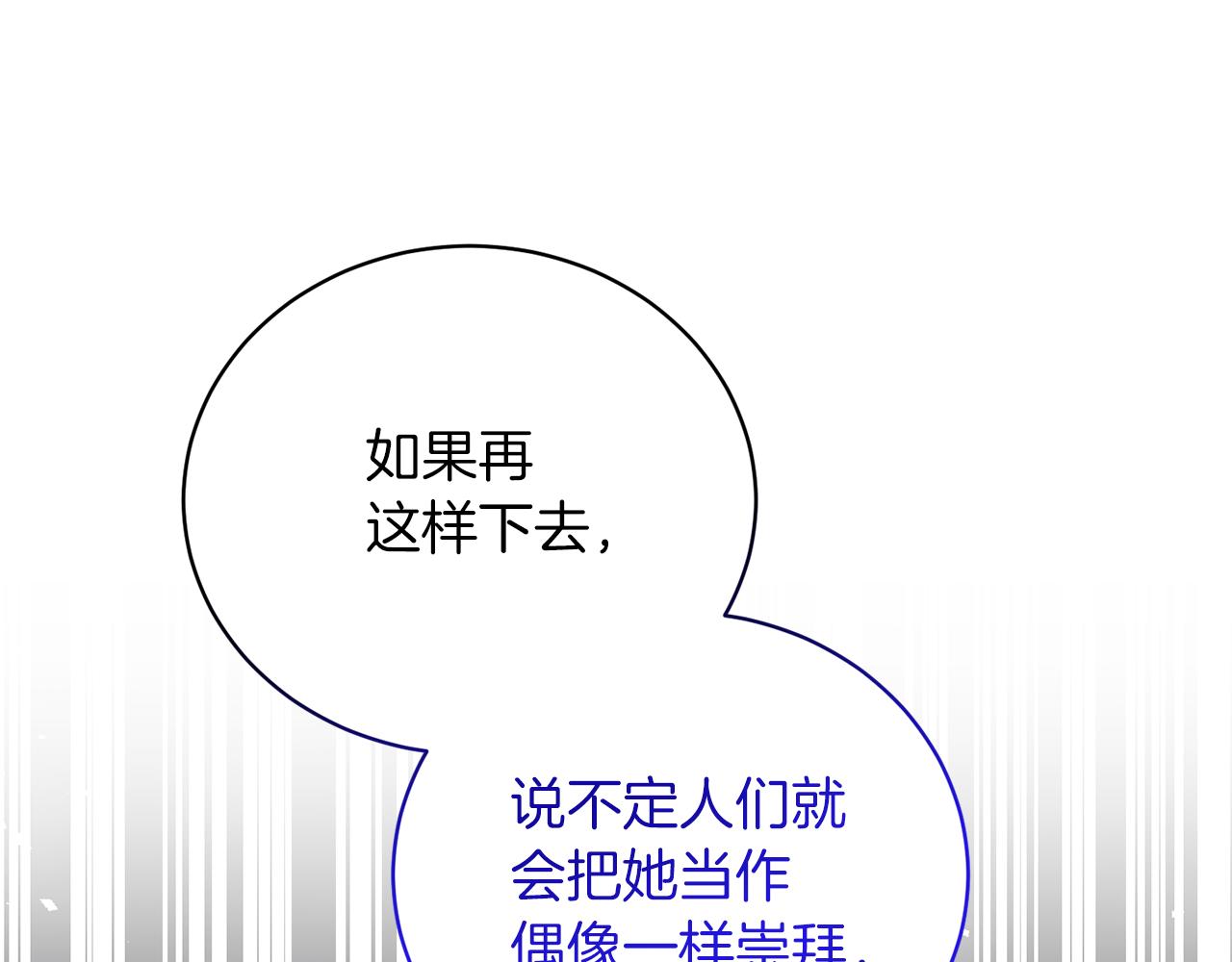 第88话 皇帝的私心133