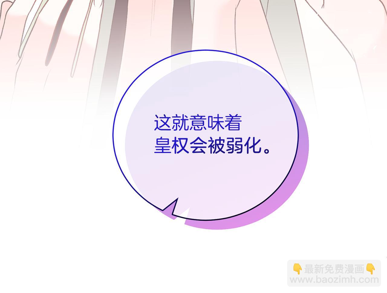 第88话 皇帝的私心136