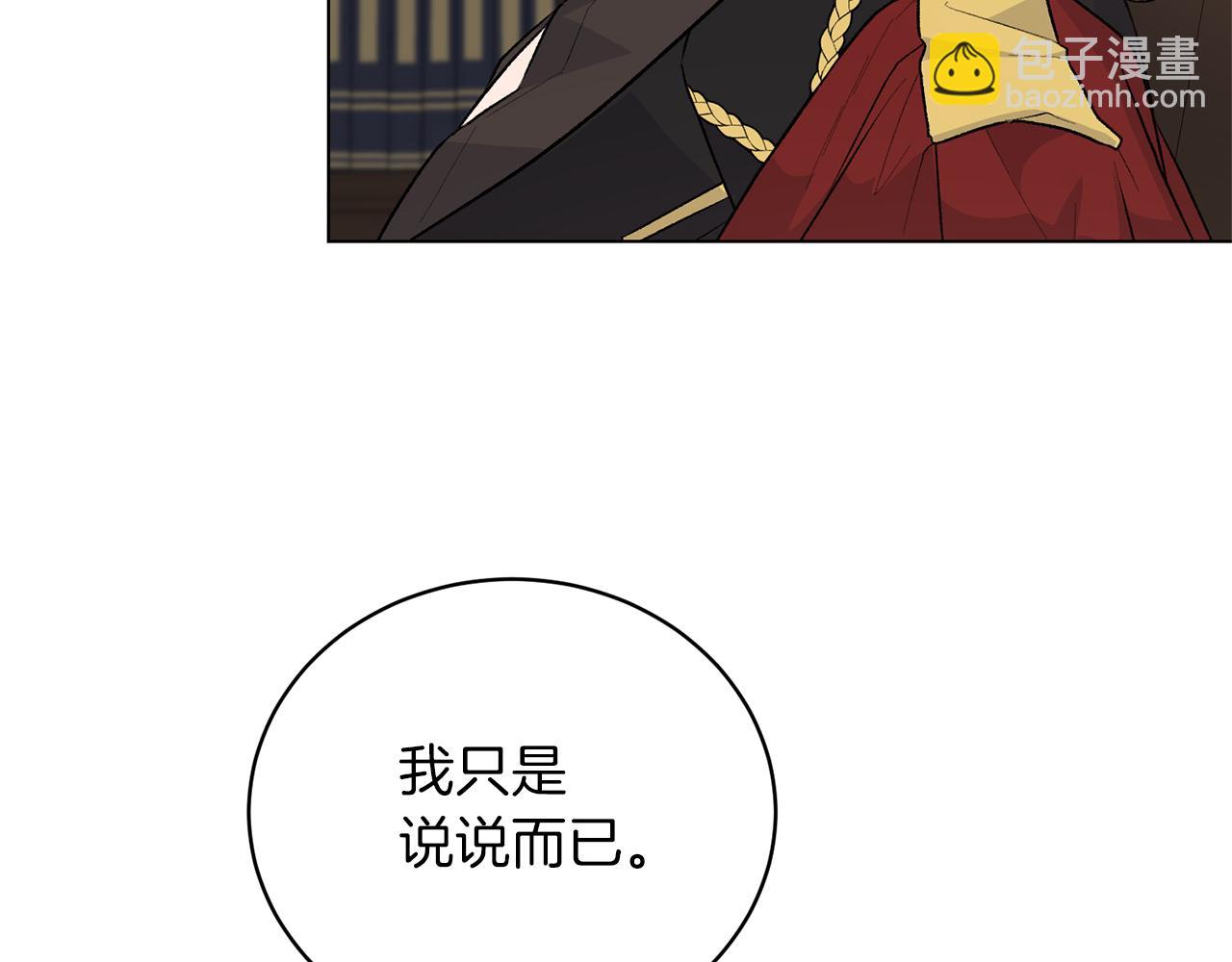 第88话 皇帝的私心144