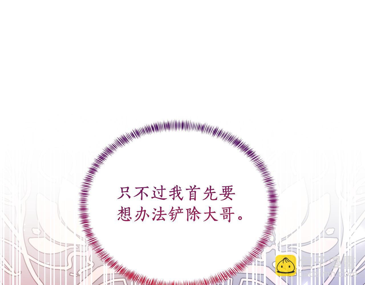 第88话 皇帝的私心148