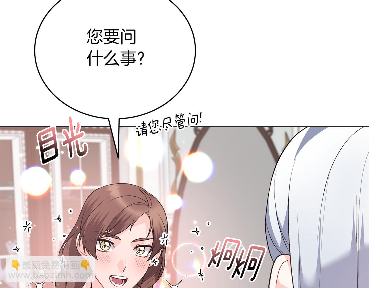 第88话 皇帝的私心17