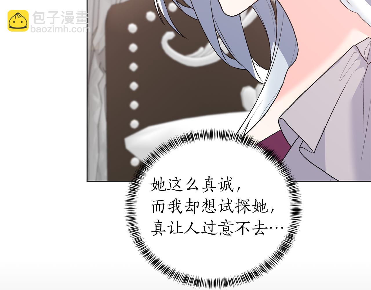 第88话 皇帝的私心20