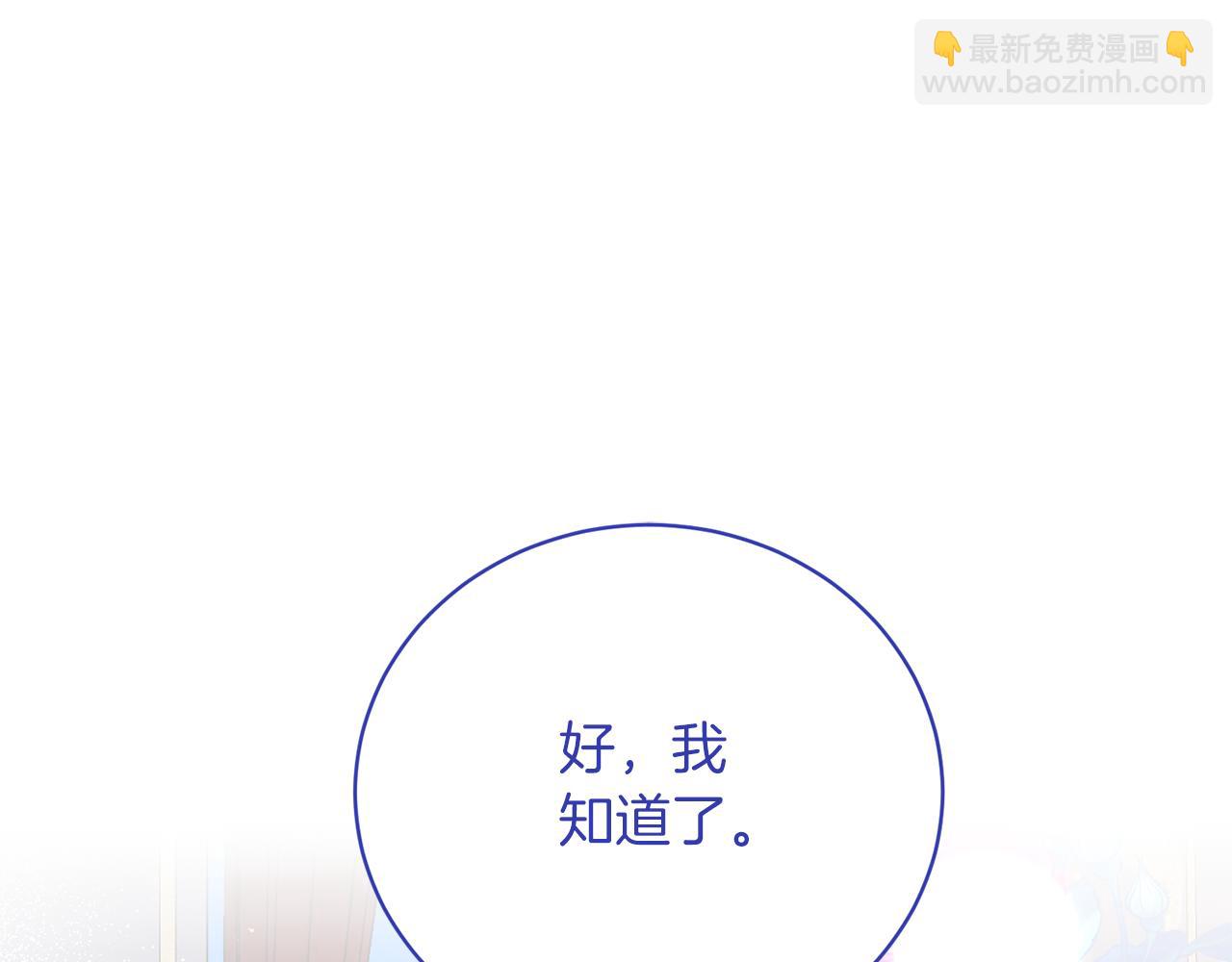 第88话 皇帝的私心4