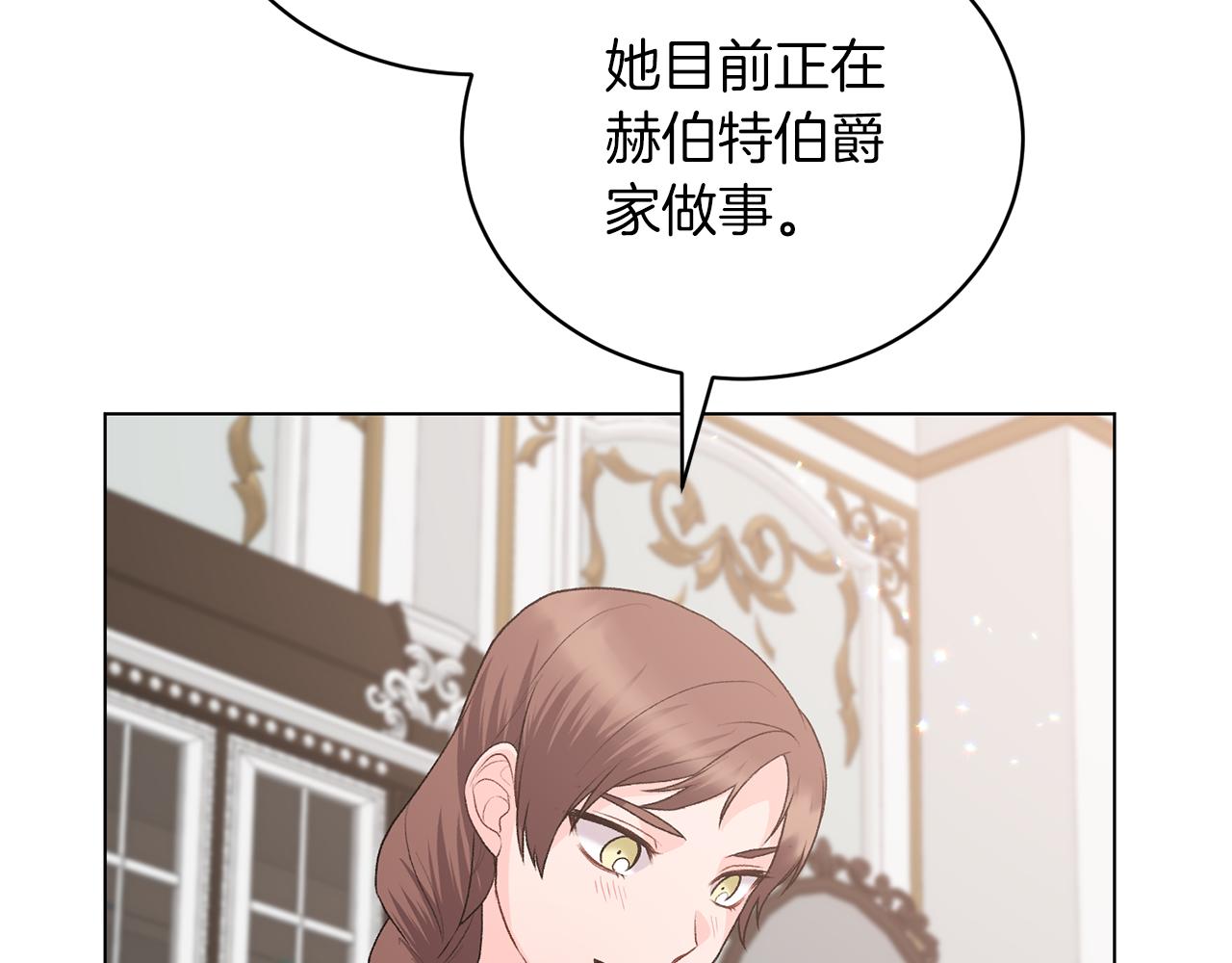 第88话 皇帝的私心54