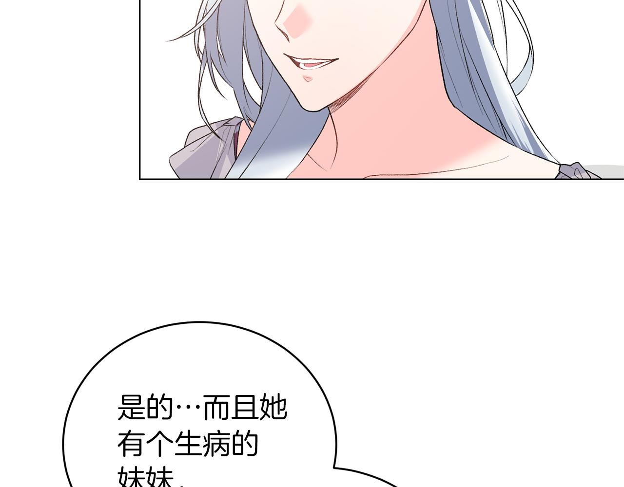 第88话 皇帝的私心57
