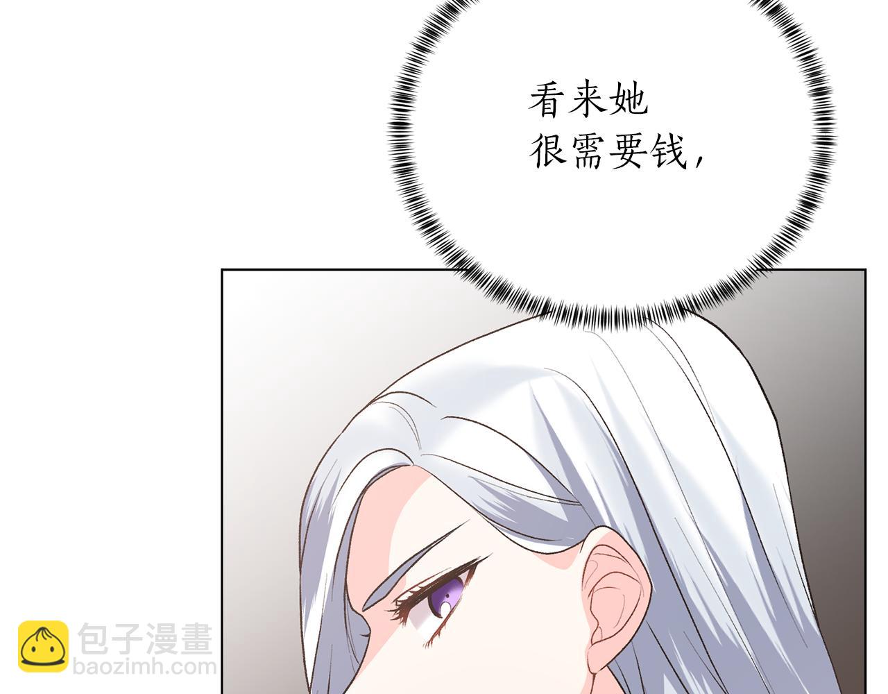 第88话 皇帝的私心60