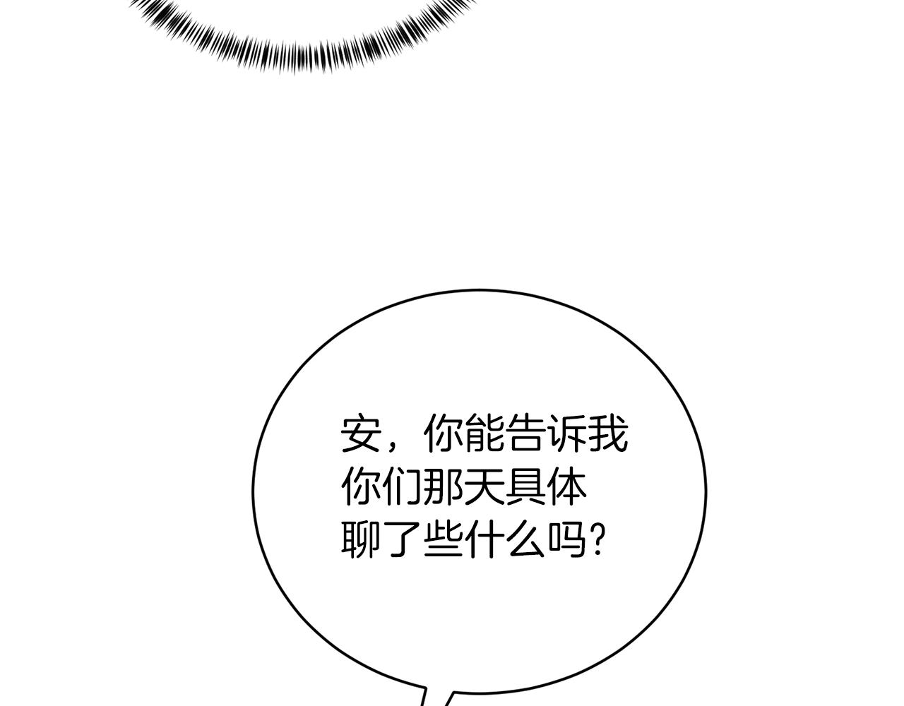 第88话 皇帝的私心62
