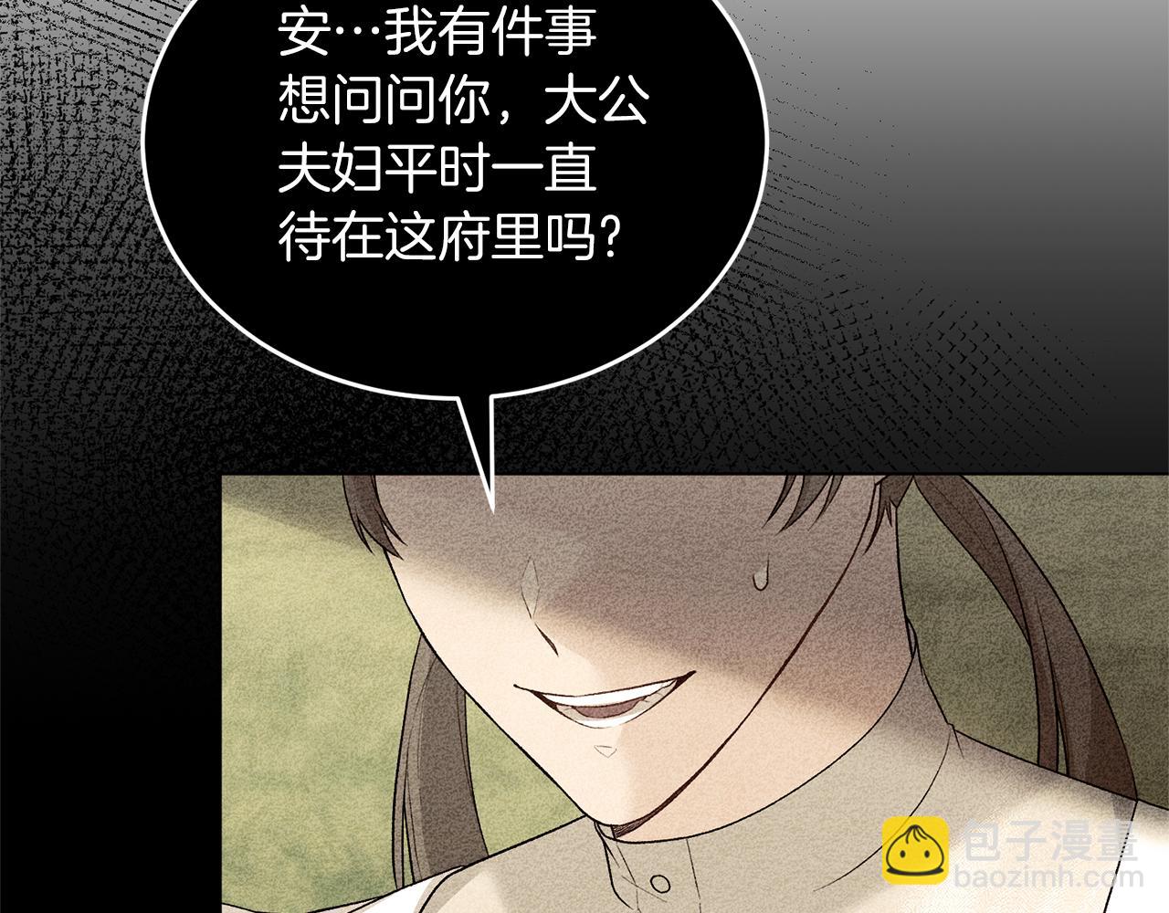 第88话 皇帝的私心71