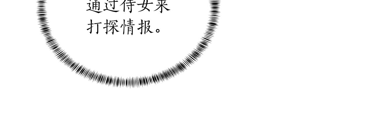 第88话 皇帝的私心75