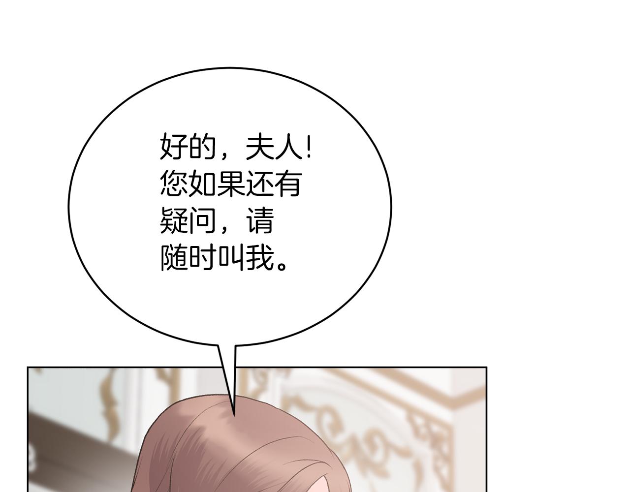 第88话 皇帝的私心78
