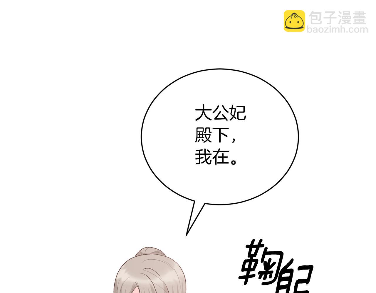 第88话 皇帝的私心86
