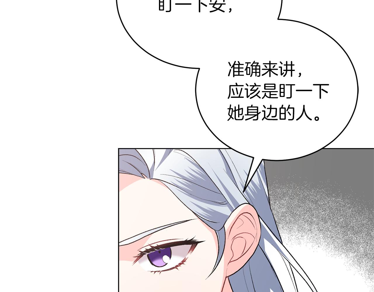 第88话 皇帝的私心89