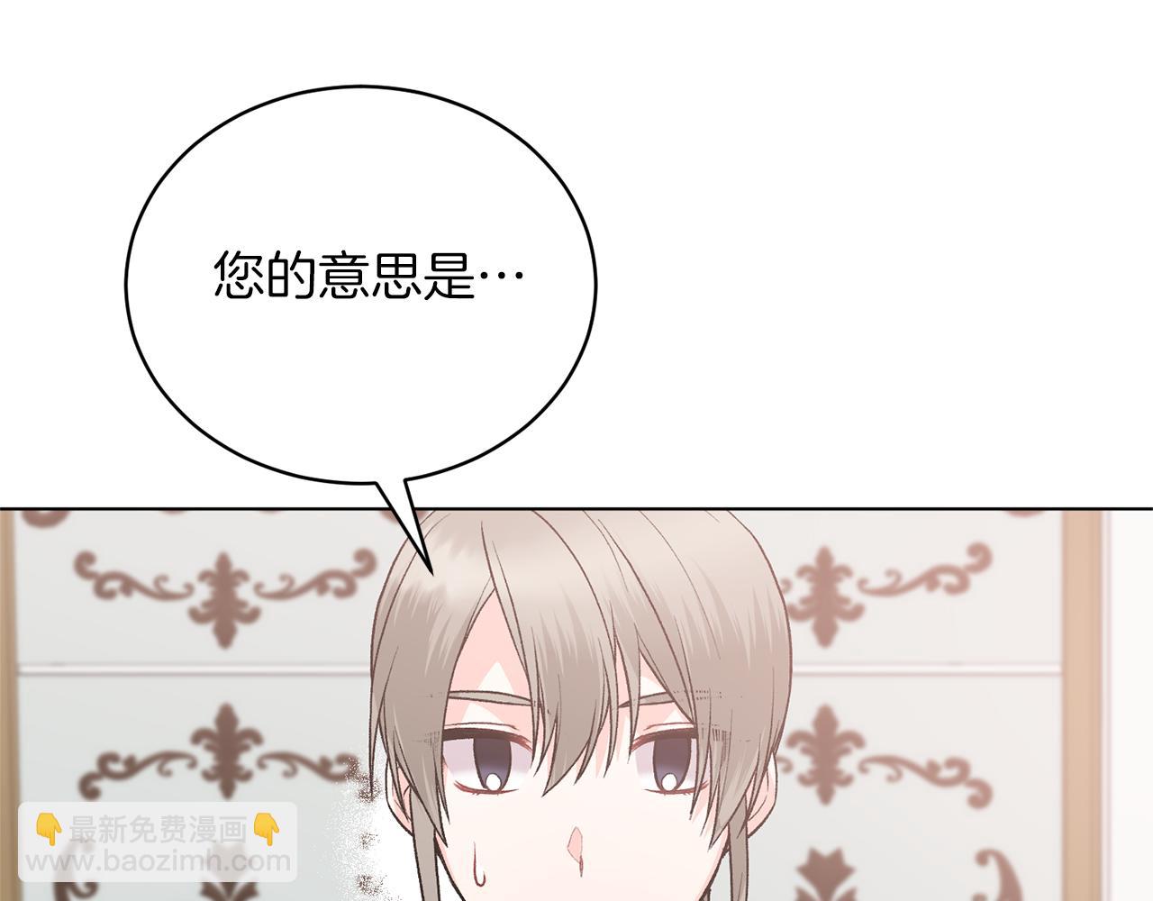第88话 皇帝的私心91
