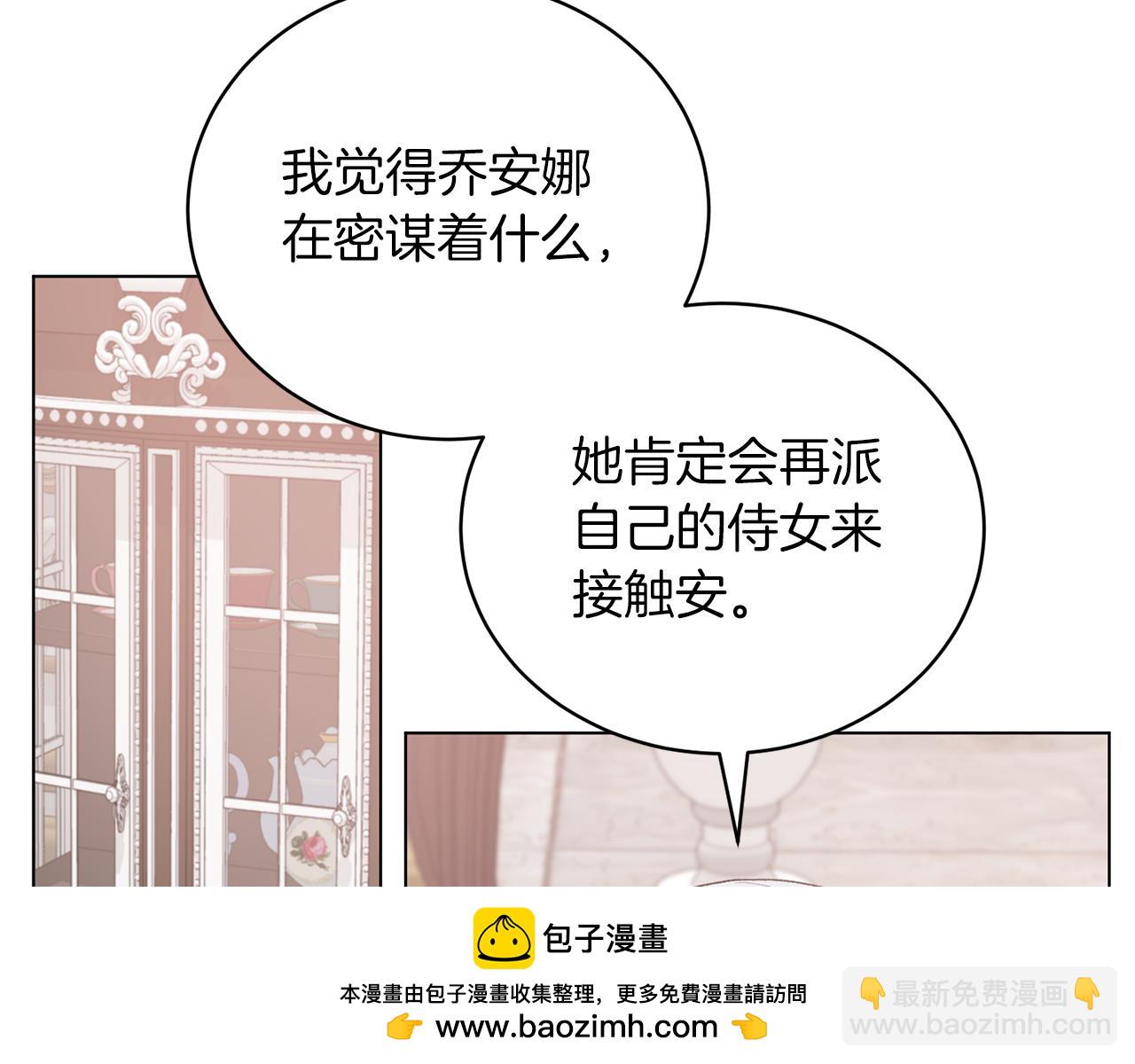 第88话 皇帝的私心93