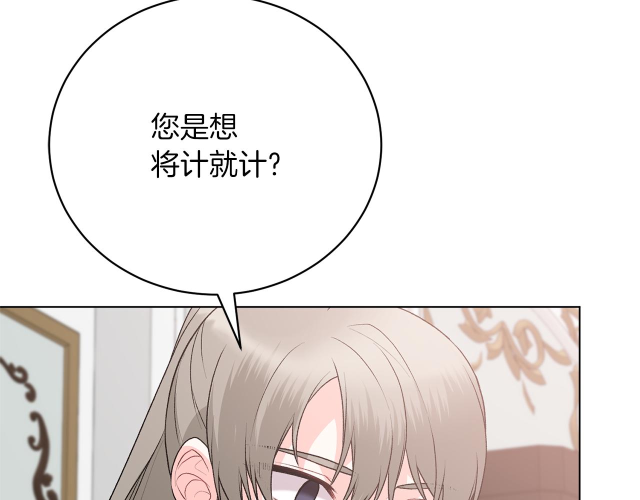 第88话 皇帝的私心96