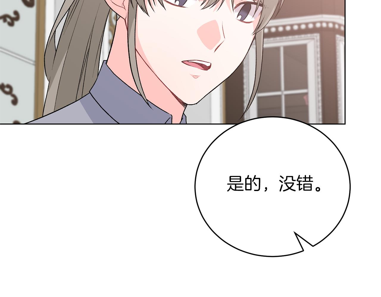 第88话 皇帝的私心97