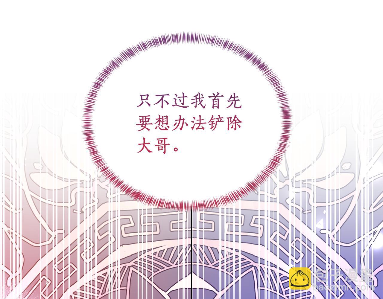第89话 装睡6