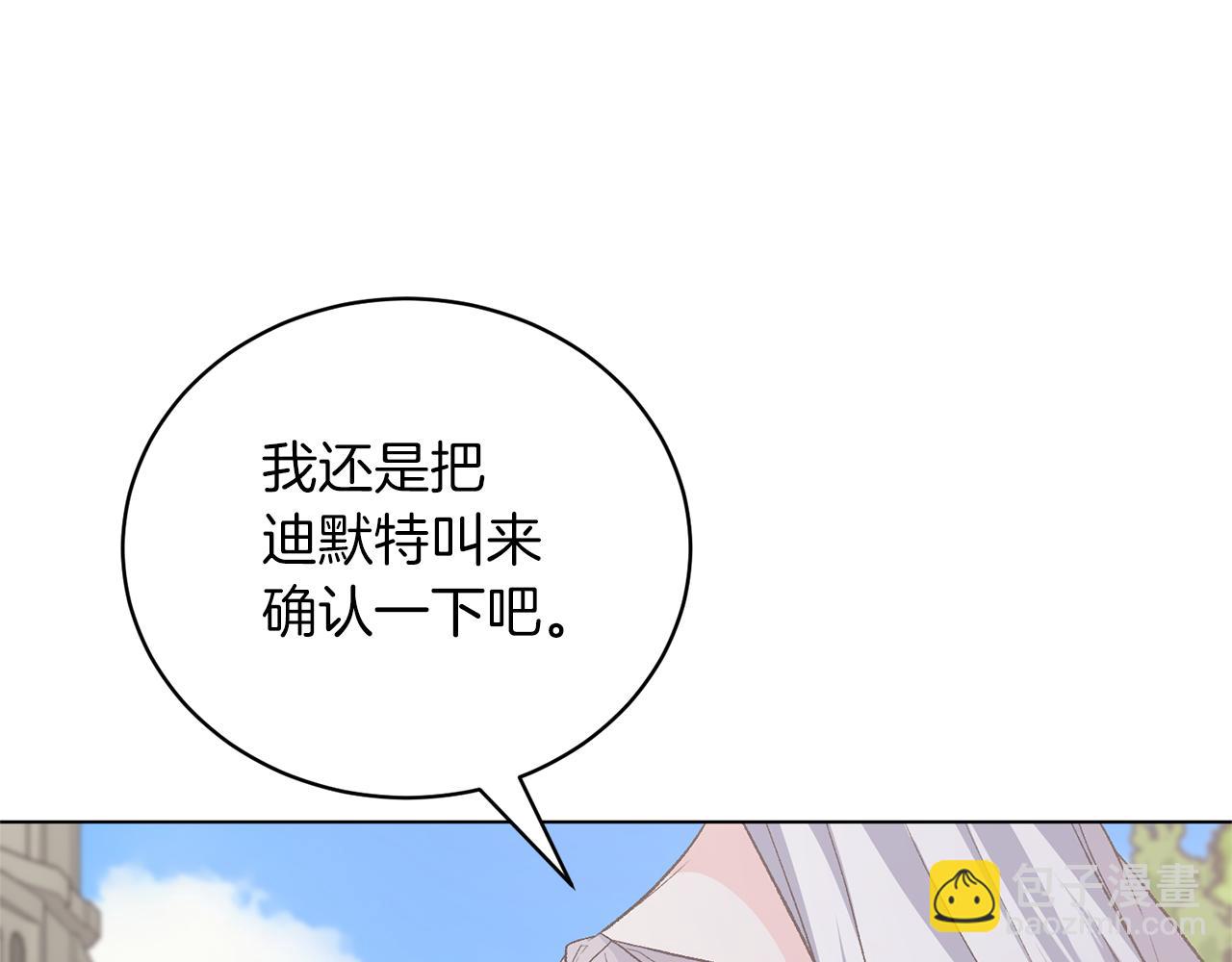 第89话 装睡98