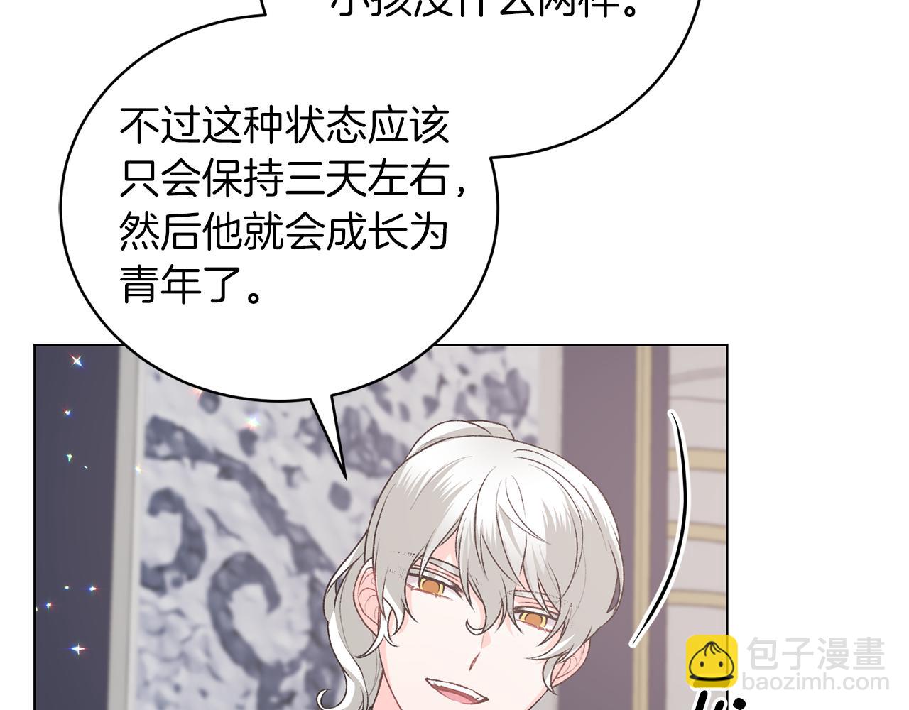 第90话 正太登场100