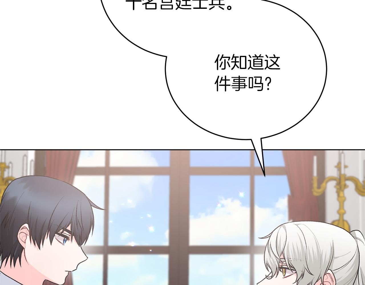 第90话 正太登场121