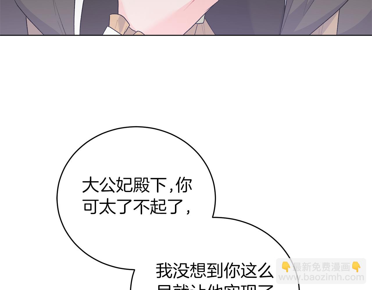 第90话 正太登场13