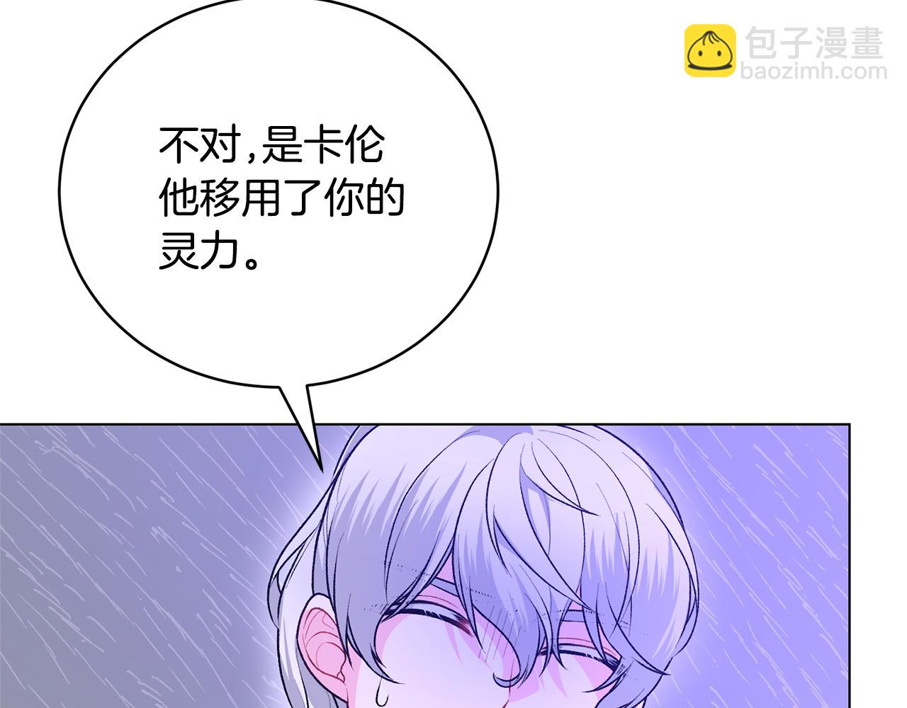 第90话 正太登场26