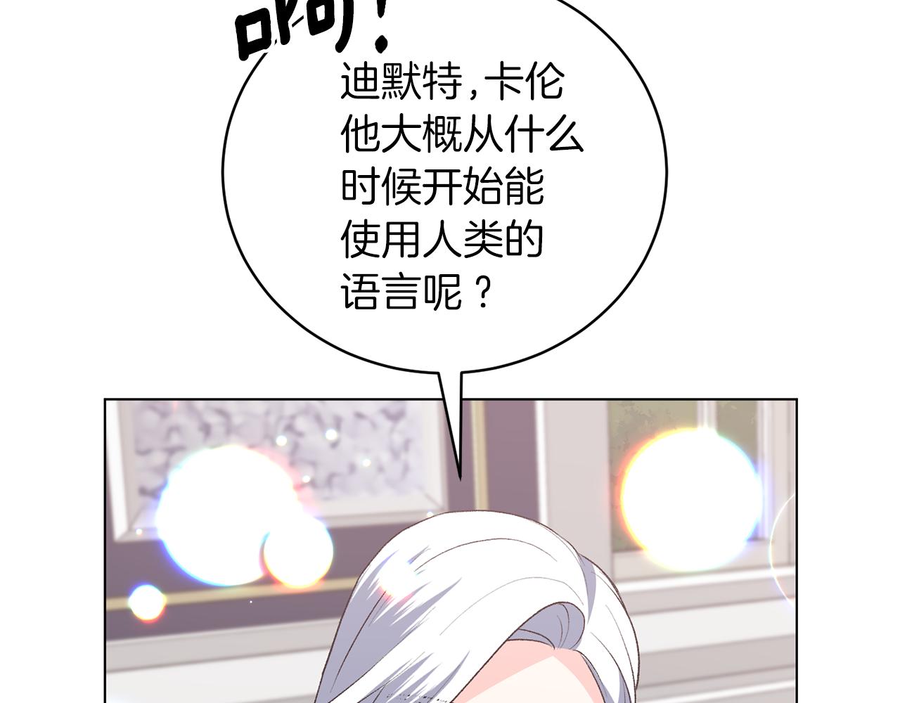 第90话 正太登场60