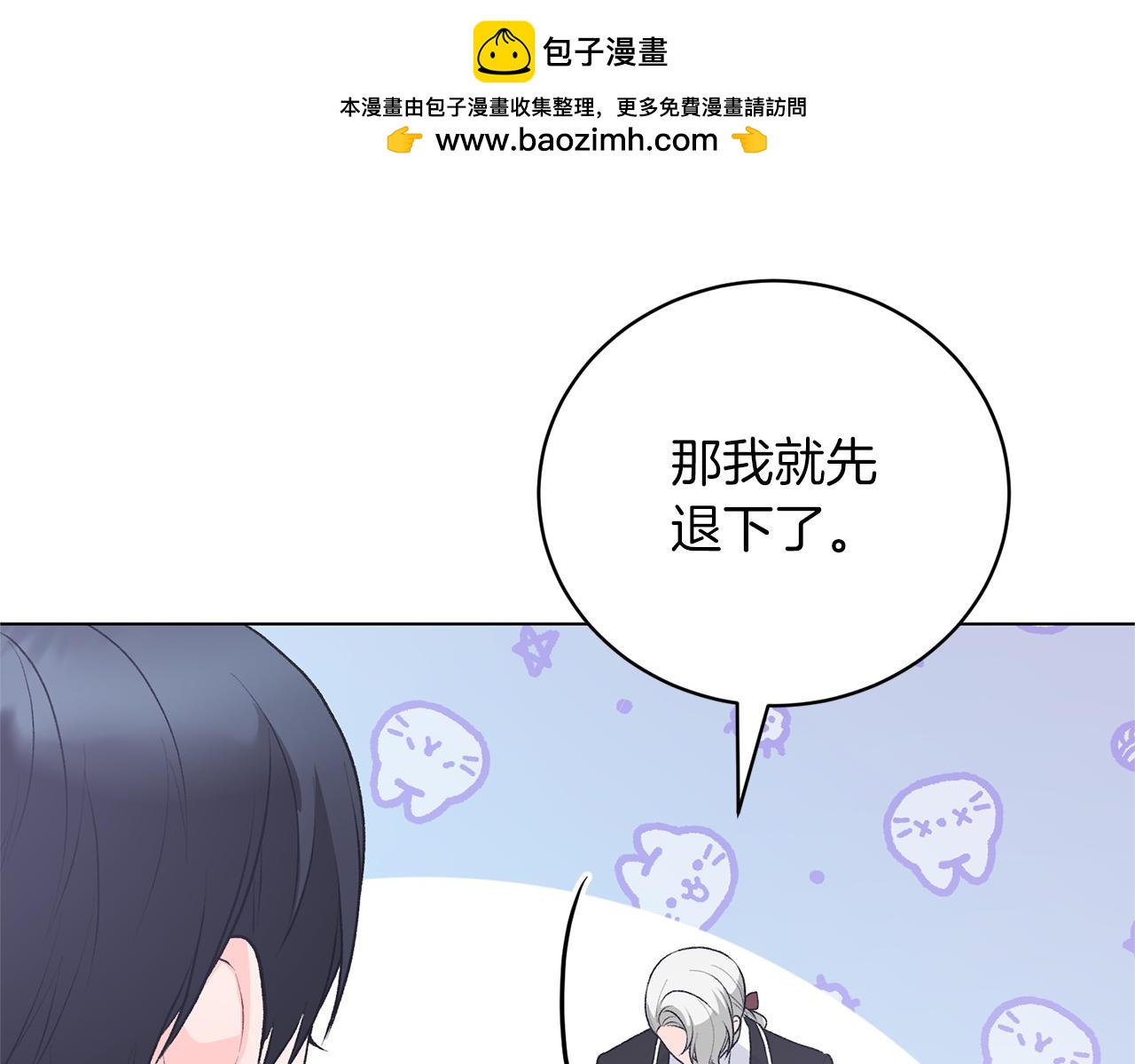 第90话 正太登场78