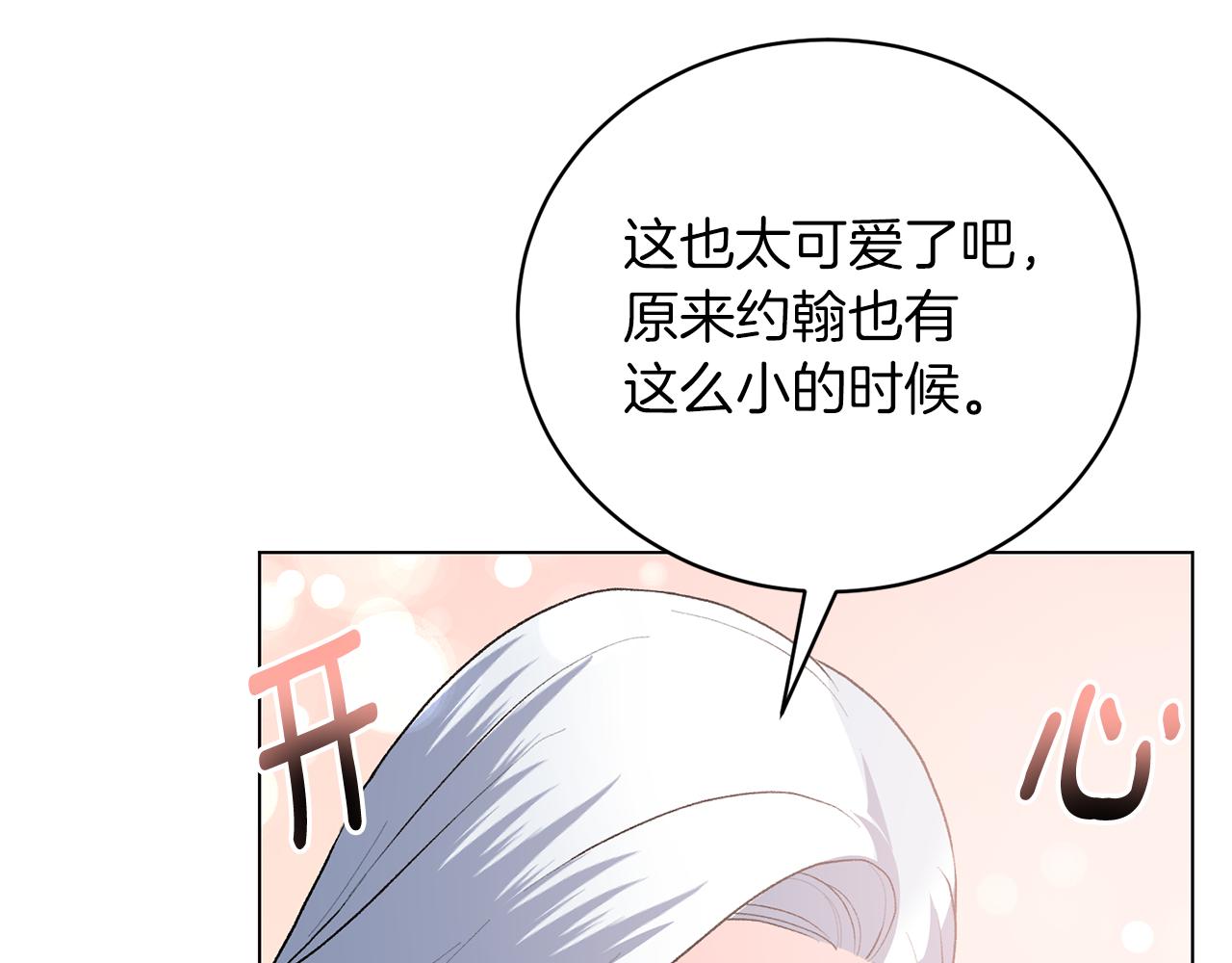 第90话 正太登场84