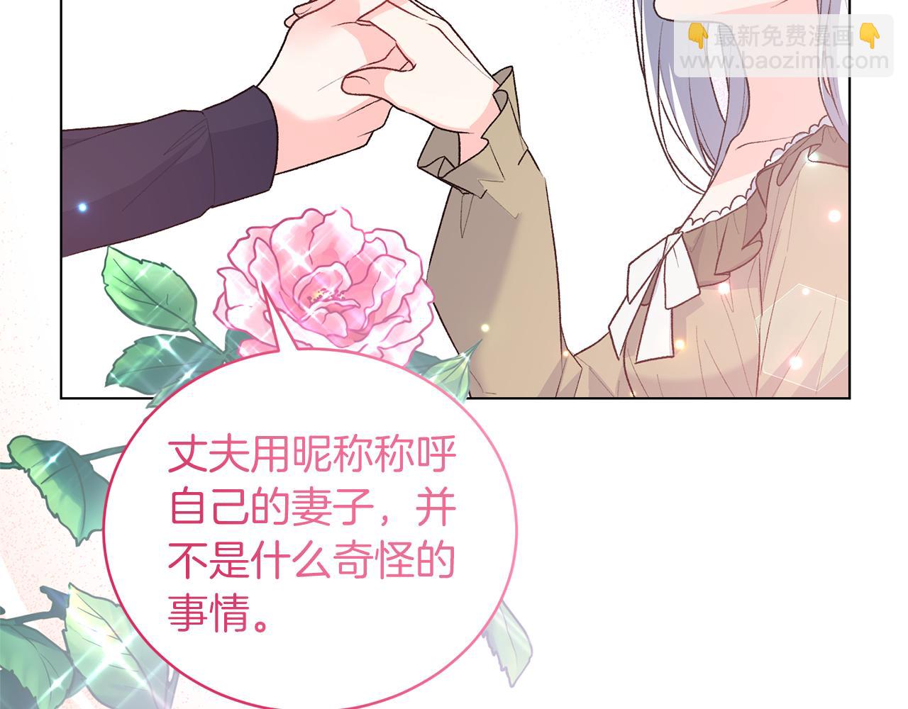 第91话 一起争宠121