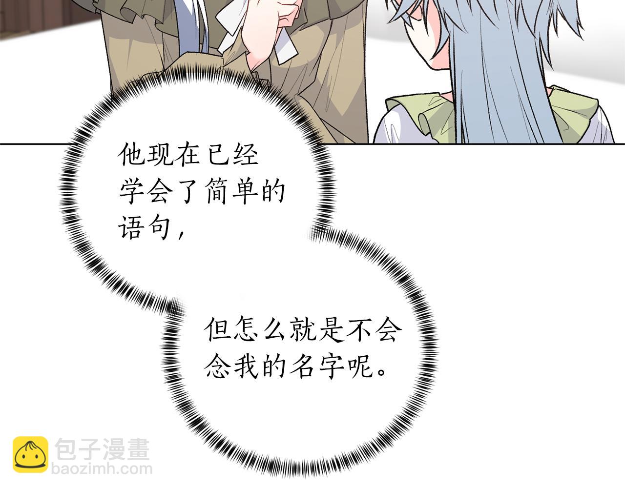 第91话 一起争宠17