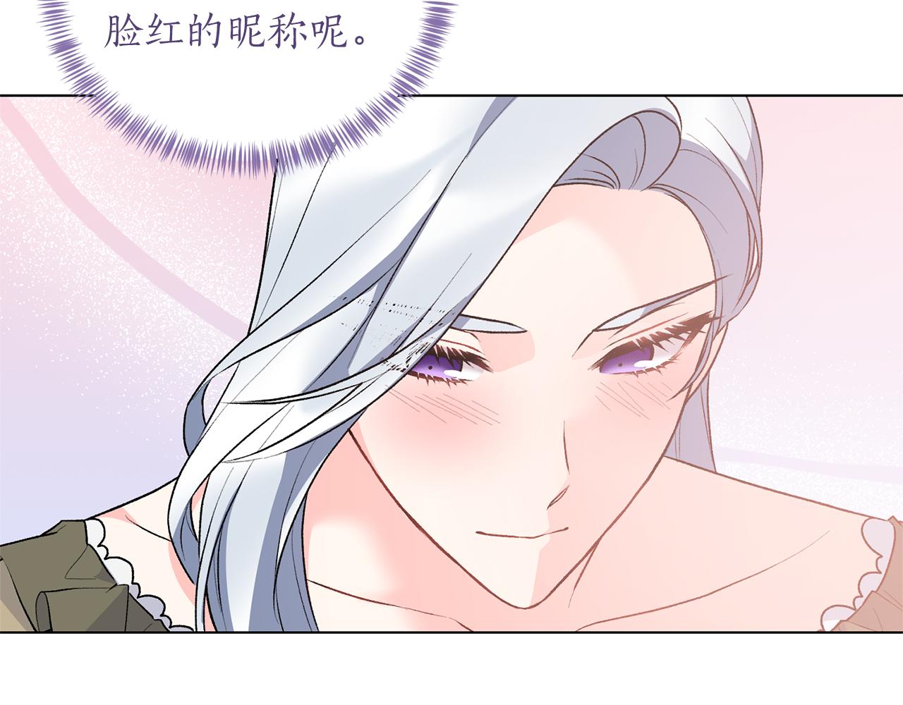 第91话 一起争宠29
