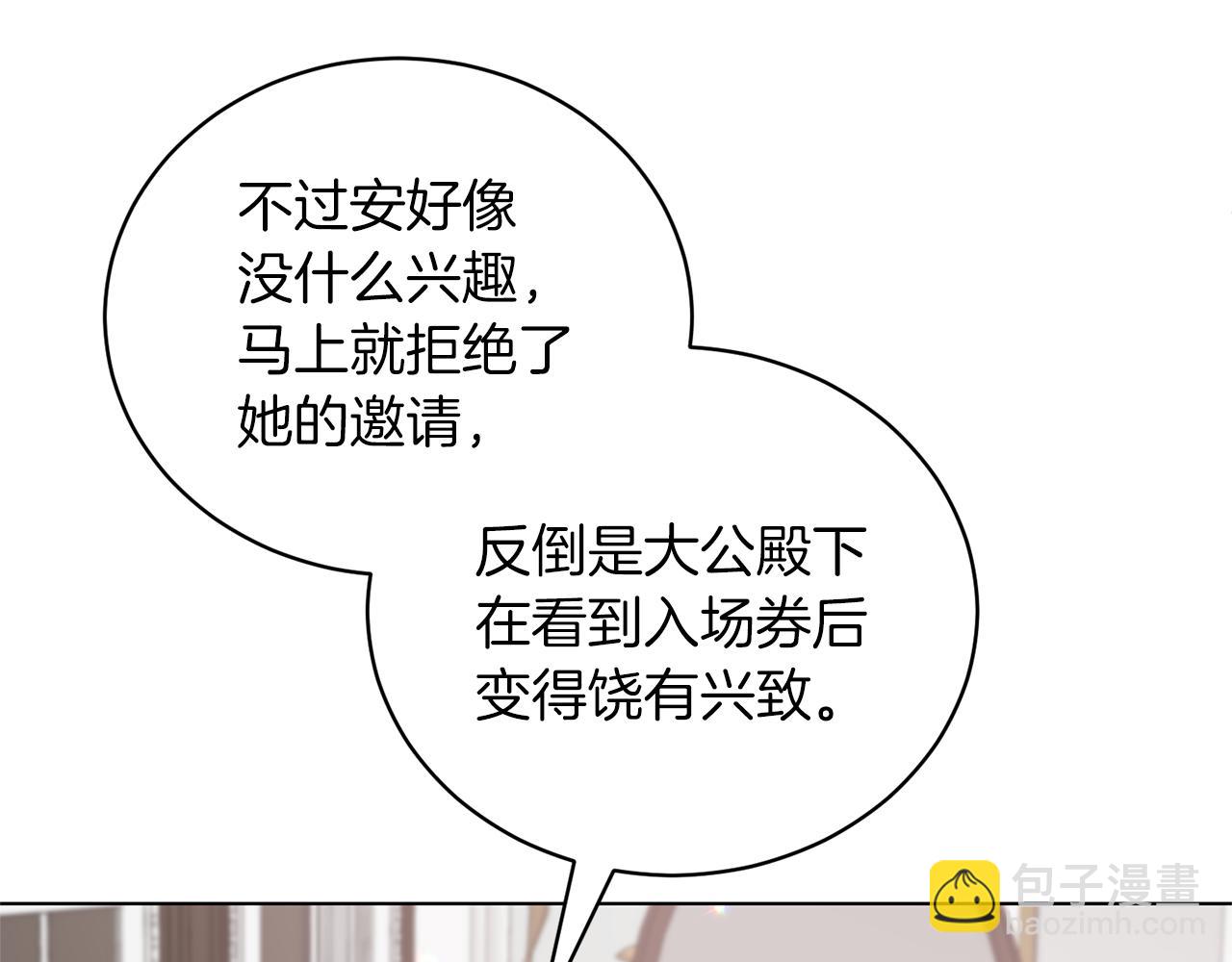 第91话 一起争宠52