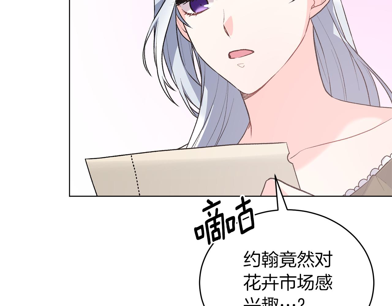 第91话 一起争宠56