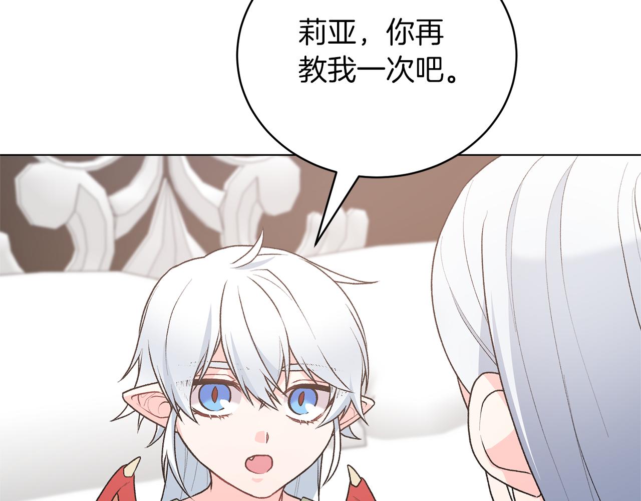 第91话 一起争宠91